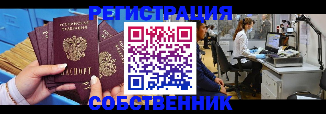 временная регистрация гарантия в Шилке